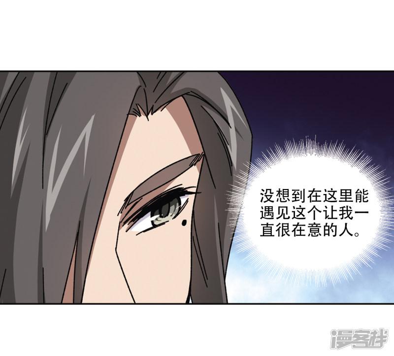 《网游之近战法师漫画》第265话漂流的小心思1 第5页