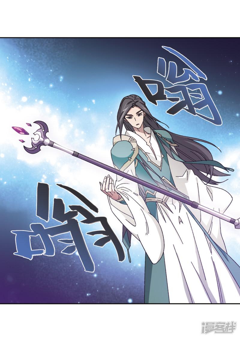 《网游之近战法师漫画》第266话漂流的小心思2 第12页