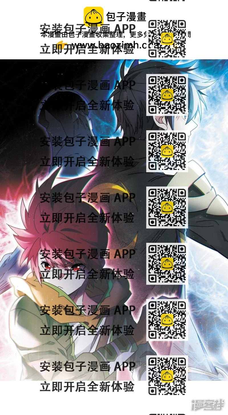 《网游之近战法师漫画》第266话漂流的小心思2 第2页