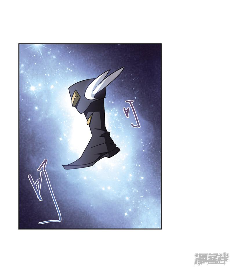 《网游之近战法师漫画》第266话漂流的小心思2 第4页