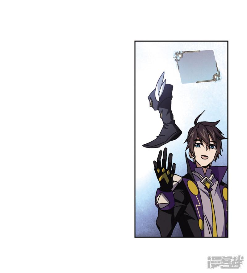 《网游之近战法师漫画》第266话漂流的小心思2 第5页