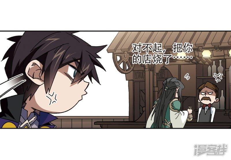《网游之近战法师漫画》第264话漂流3 第10页