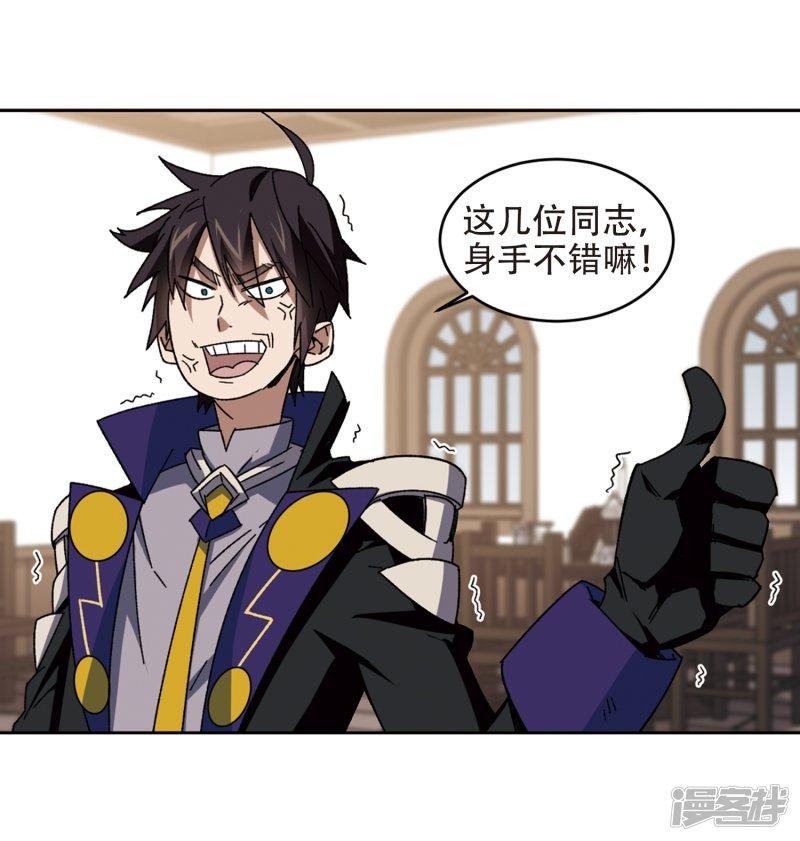 《网游之近战法师漫画》第264话漂流3 第11页