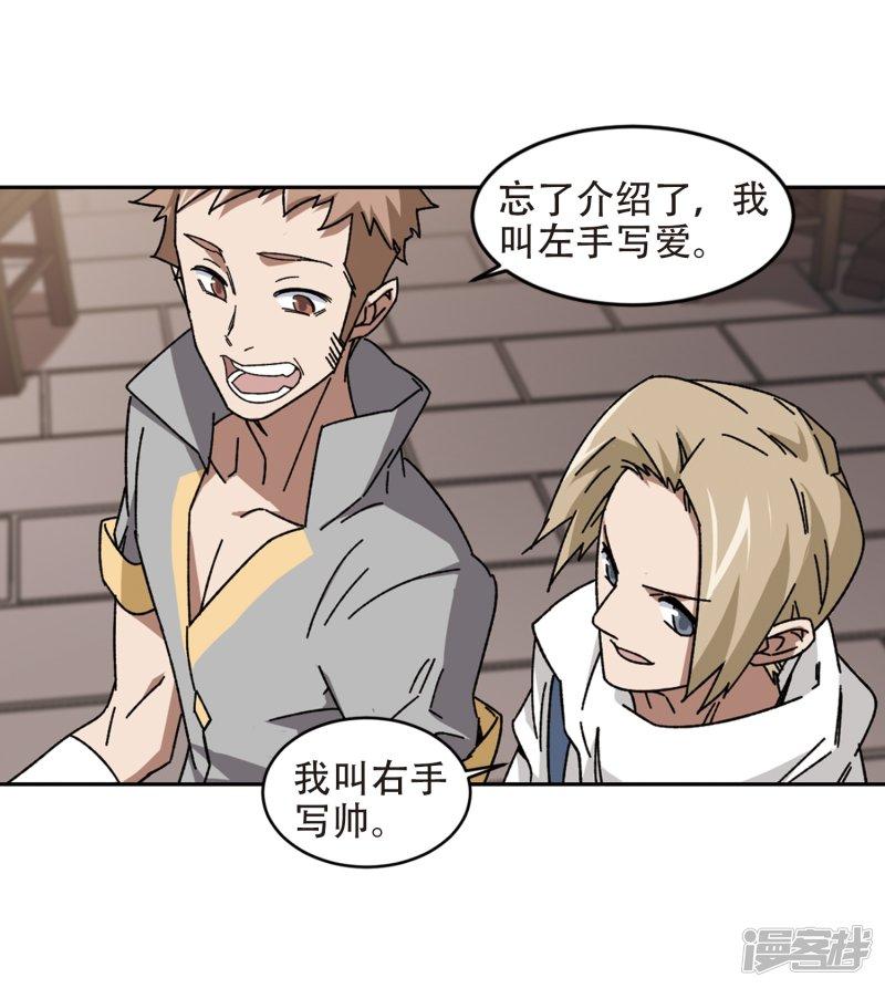 《网游之近战法师漫画》第264话漂流3 第13页