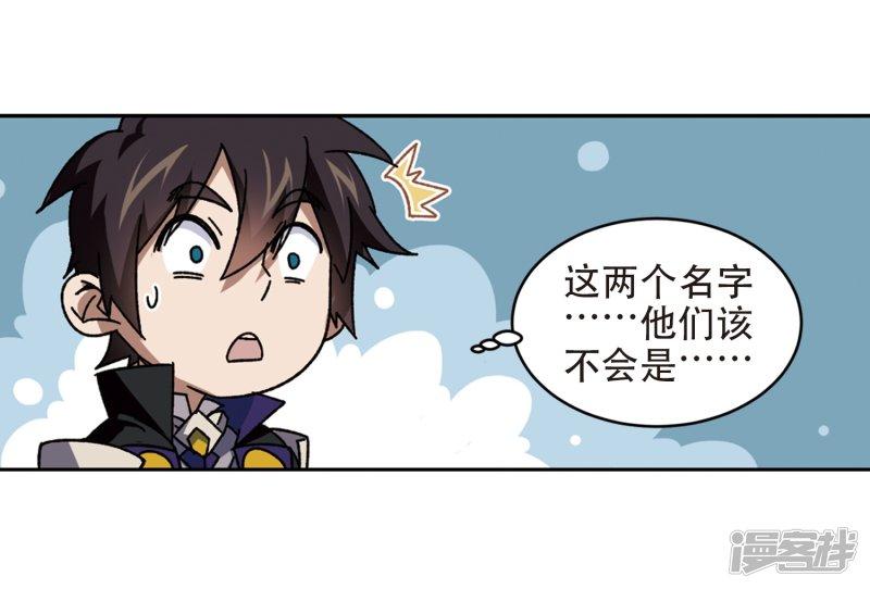 《网游之近战法师漫画》第264话漂流3 第14页