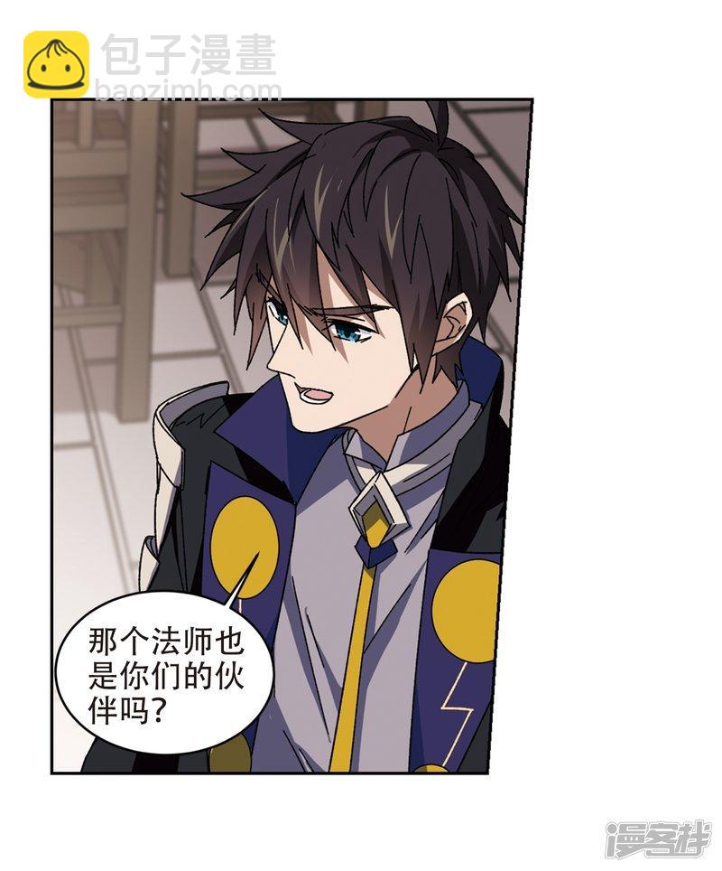《网游之近战法师漫画》第264话漂流3 第16页