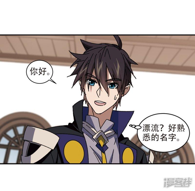 《网游之近战法师漫画》第264话漂流3 第19页
