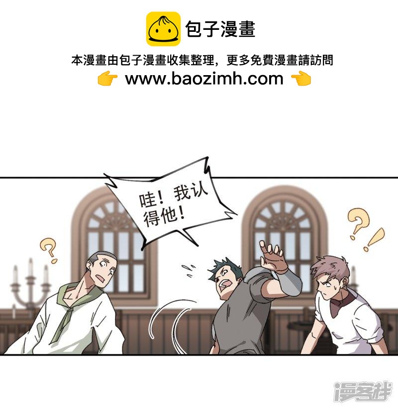 《网游之近战法师漫画》第264话漂流3 第20页
