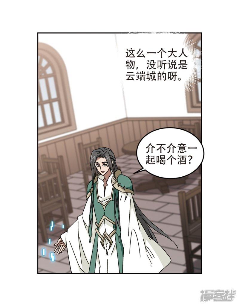 《网游之近战法师漫画》第264话漂流3 第23页