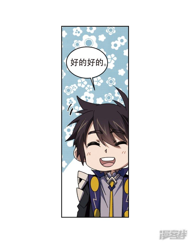 《网游之近战法师漫画》第264话漂流3 第24页