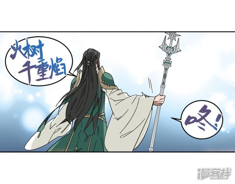 《网游之近战法师漫画》第264话漂流3 第3页
