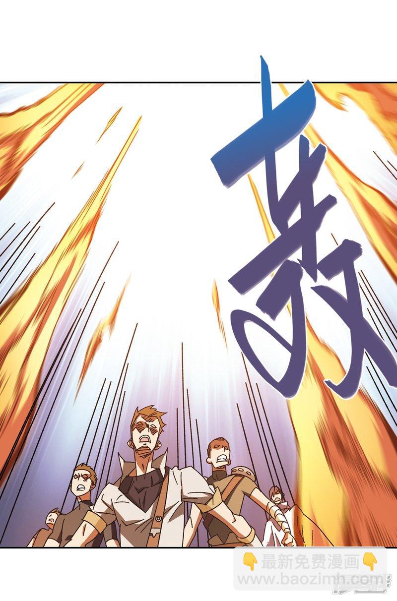 《网游之近战法师漫画》第264话漂流3 第4页