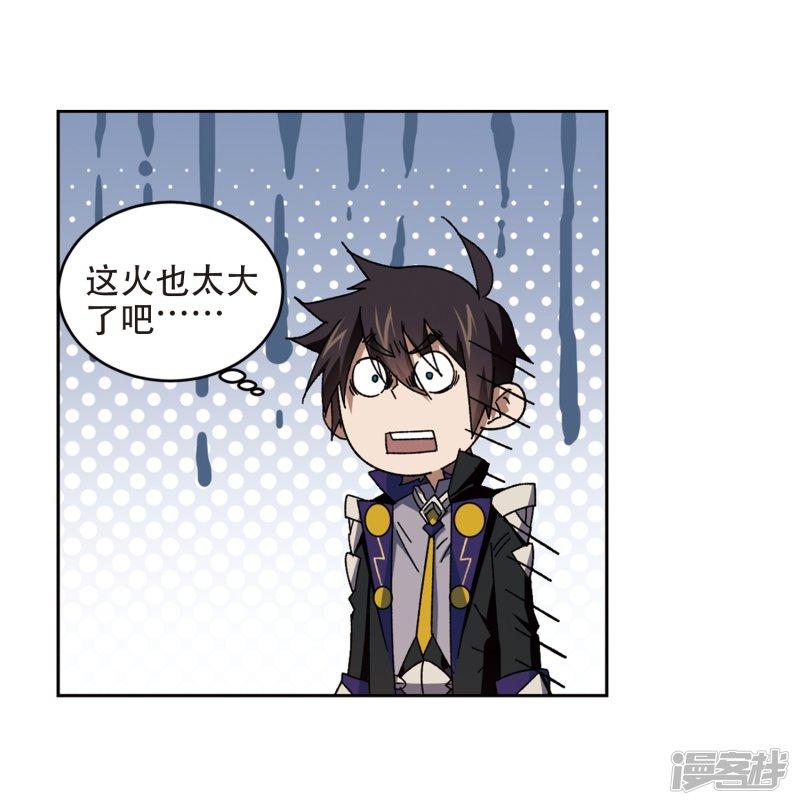 《网游之近战法师漫画》第264话漂流3 第5页