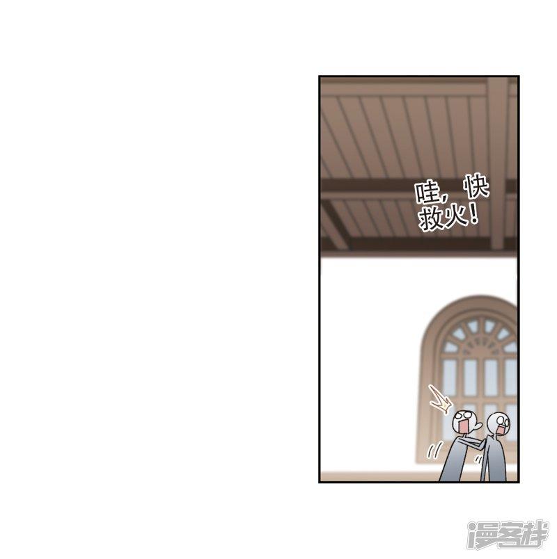 《网游之近战法师漫画》第264话漂流3 第6页