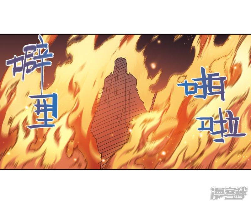 《网游之近战法师漫画》第264话漂流3 第7页