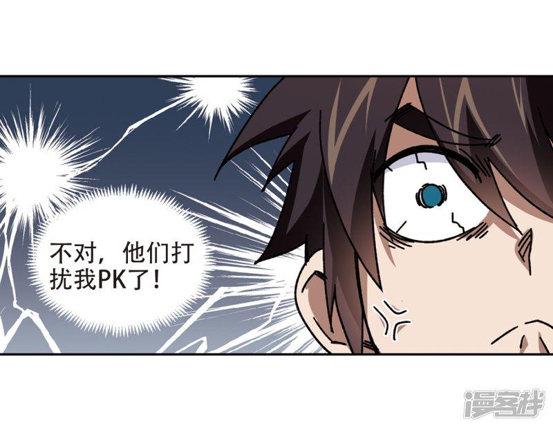 《网游之近战法师漫画》第264话漂流3 第9页