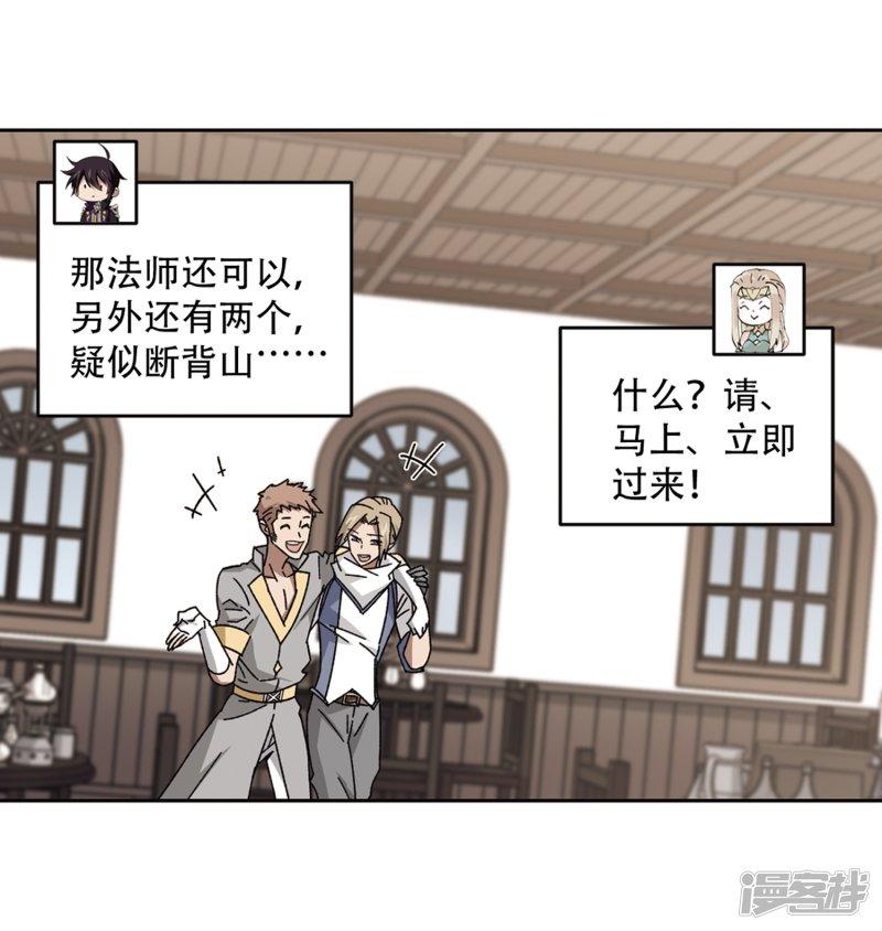 《网游之近战法师漫画》第267话漂流的小心思3 第12页