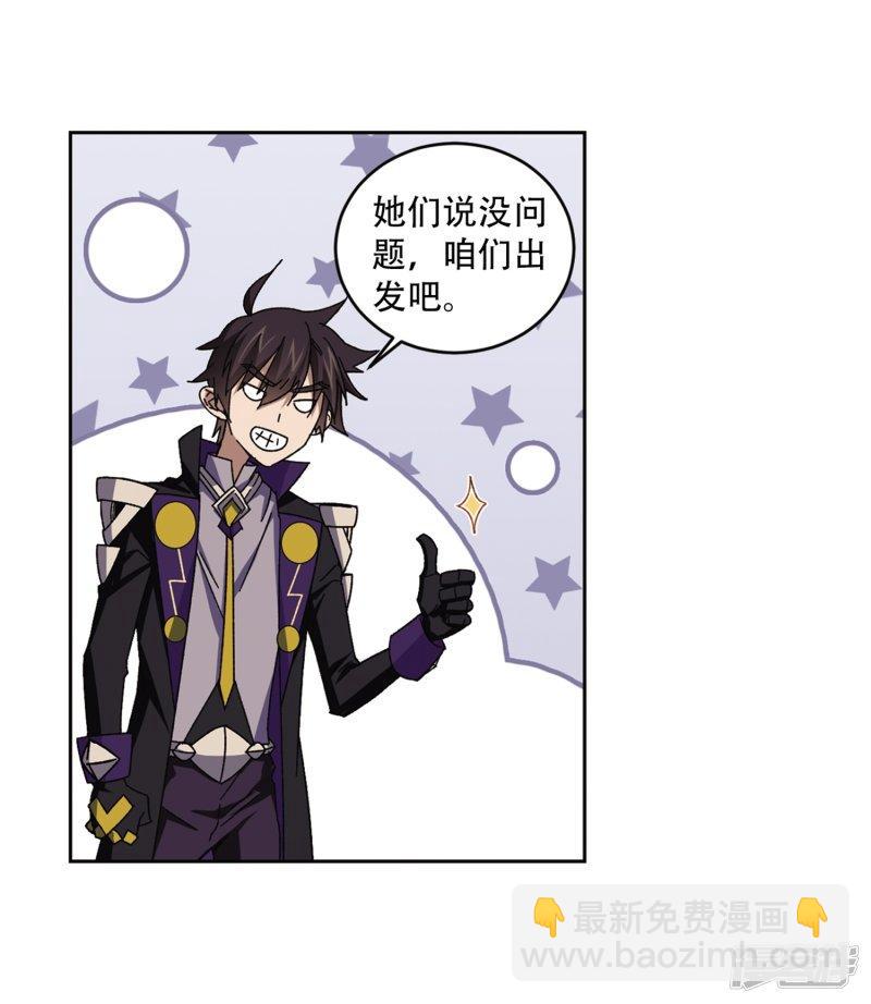 《网游之近战法师漫画》第267话漂流的小心思3 第13页