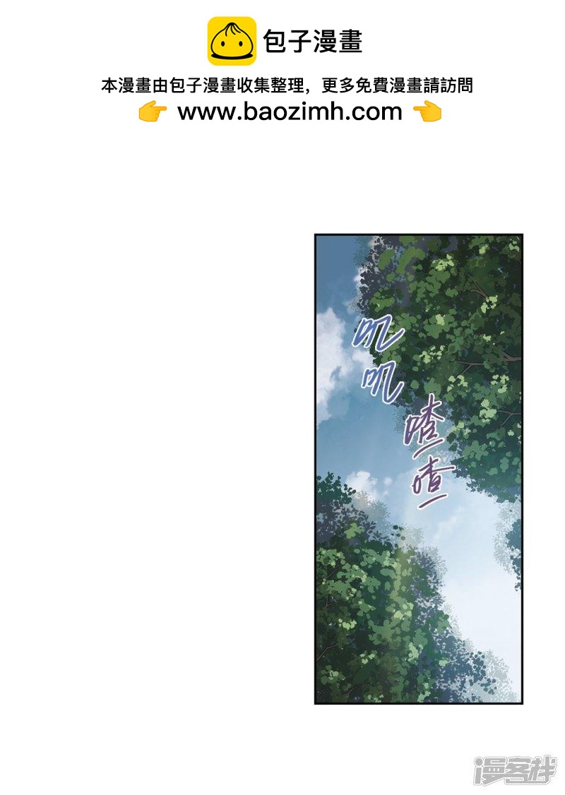 《网游之近战法师漫画》第267话漂流的小心思3 第14页