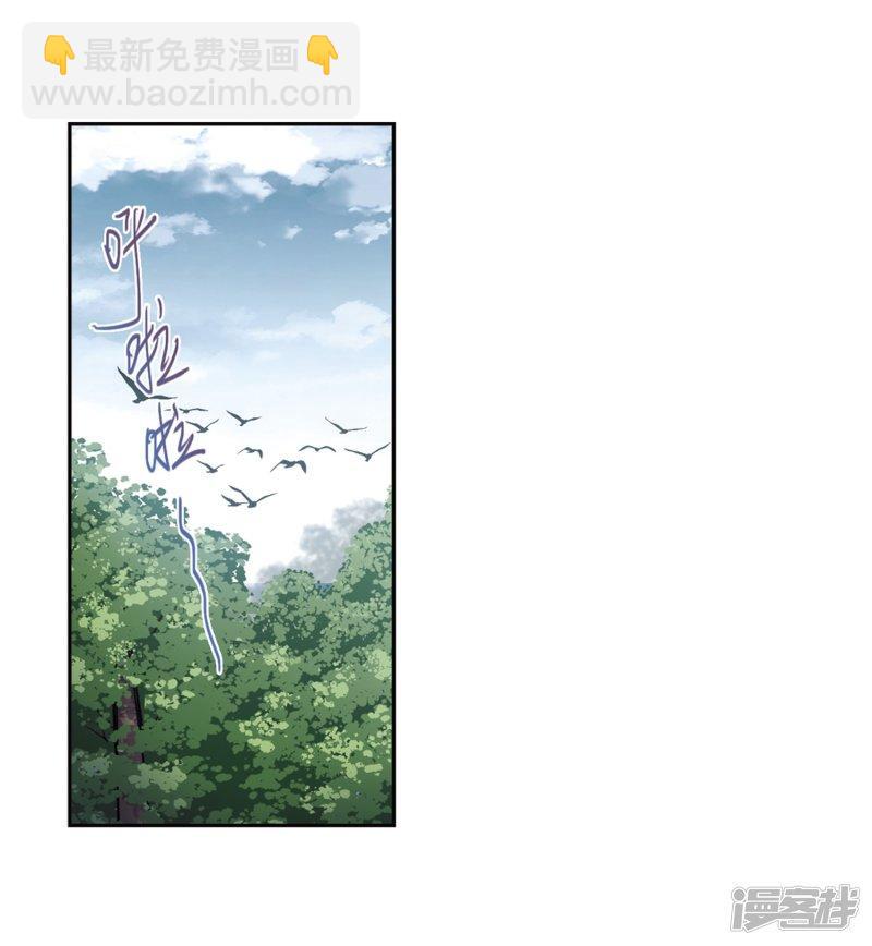《网游之近战法师漫画》第267话漂流的小心思3 第20页