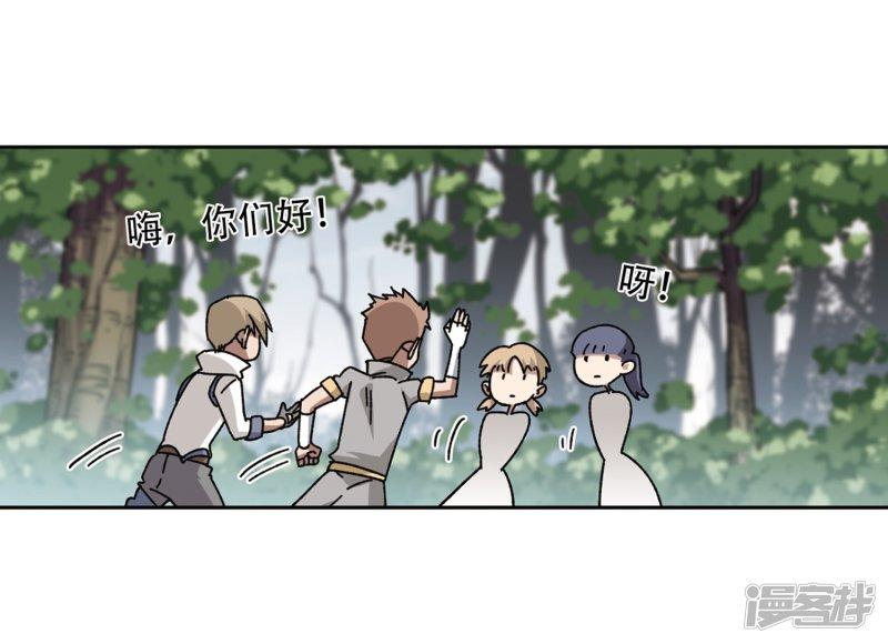 《网游之近战法师漫画》第267话漂流的小心思3 第22页