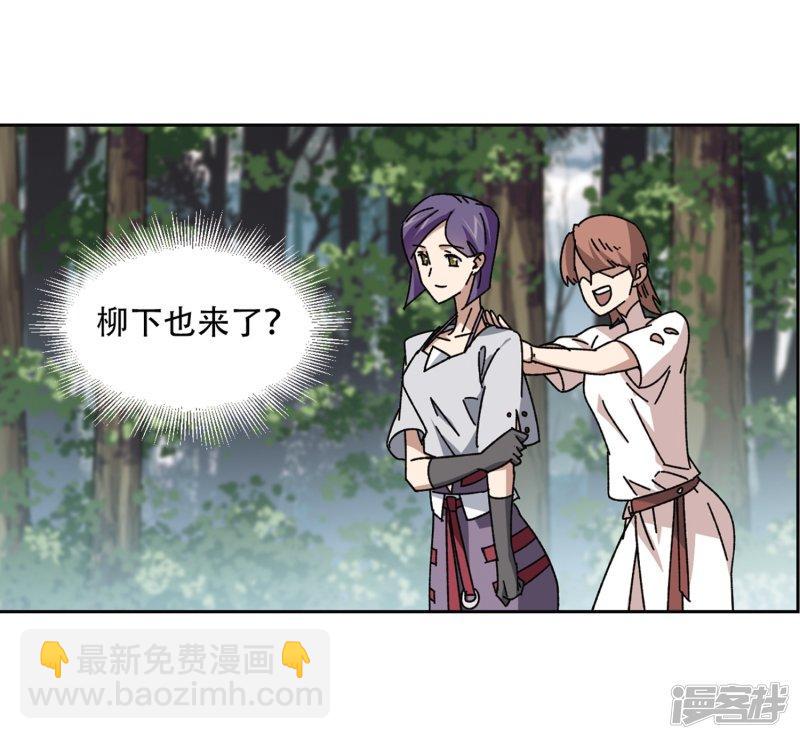 《网游之近战法师漫画》第267话漂流的小心思3 第24页