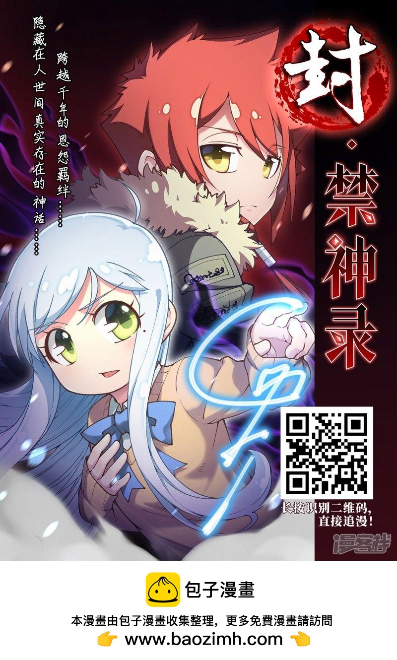 《网游之近战法师漫画》第267话漂流的小心思3 第27页