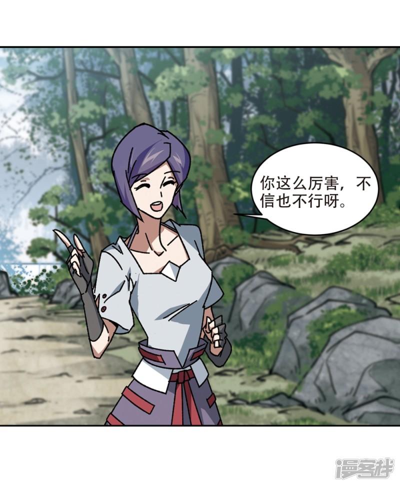 《网游之近战法师漫画》第269话大神带菜鸟2 第10页
