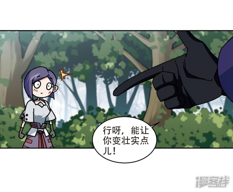 《网游之近战法师漫画》第269话大神带菜鸟2 第12页