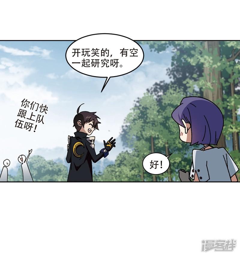 《网游之近战法师漫画》第269话大神带菜鸟2 第14页