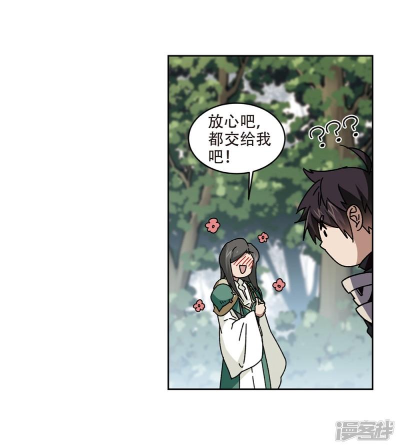 《网游之近战法师漫画》第269话大神带菜鸟2 第19页