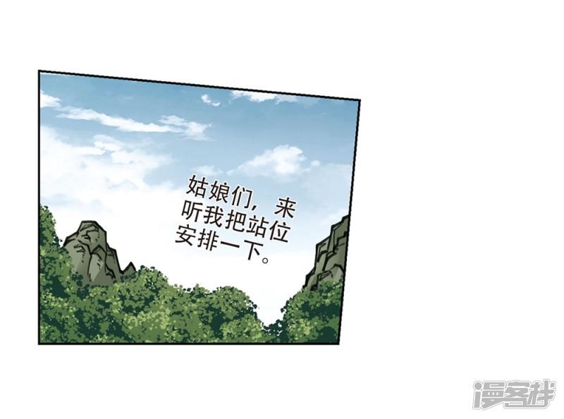 《网游之近战法师漫画》第269话大神带菜鸟2 第22页