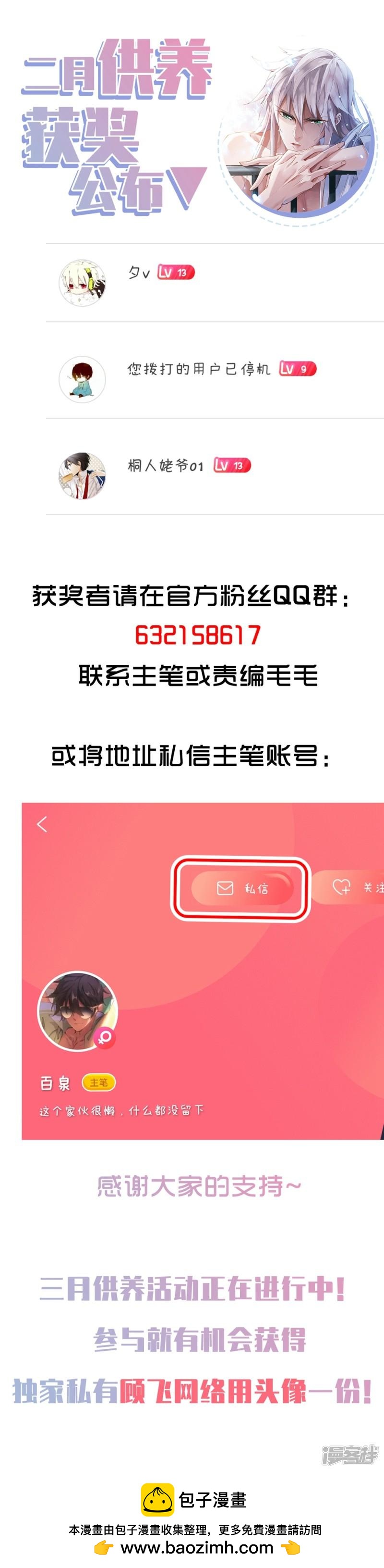 《网游之近战法师漫画》第269话大神带菜鸟2 第28页