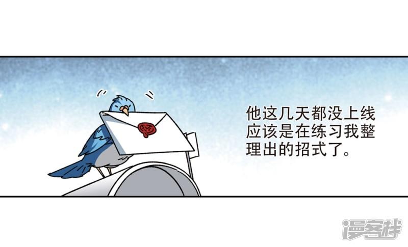 《网游之近战法师漫画》第269话大神带菜鸟2 第4页