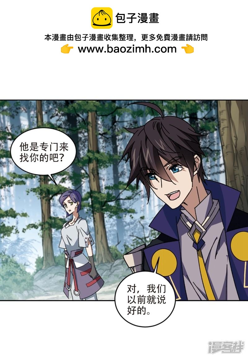 《网游之近战法师漫画》第269话大神带菜鸟2 第5页