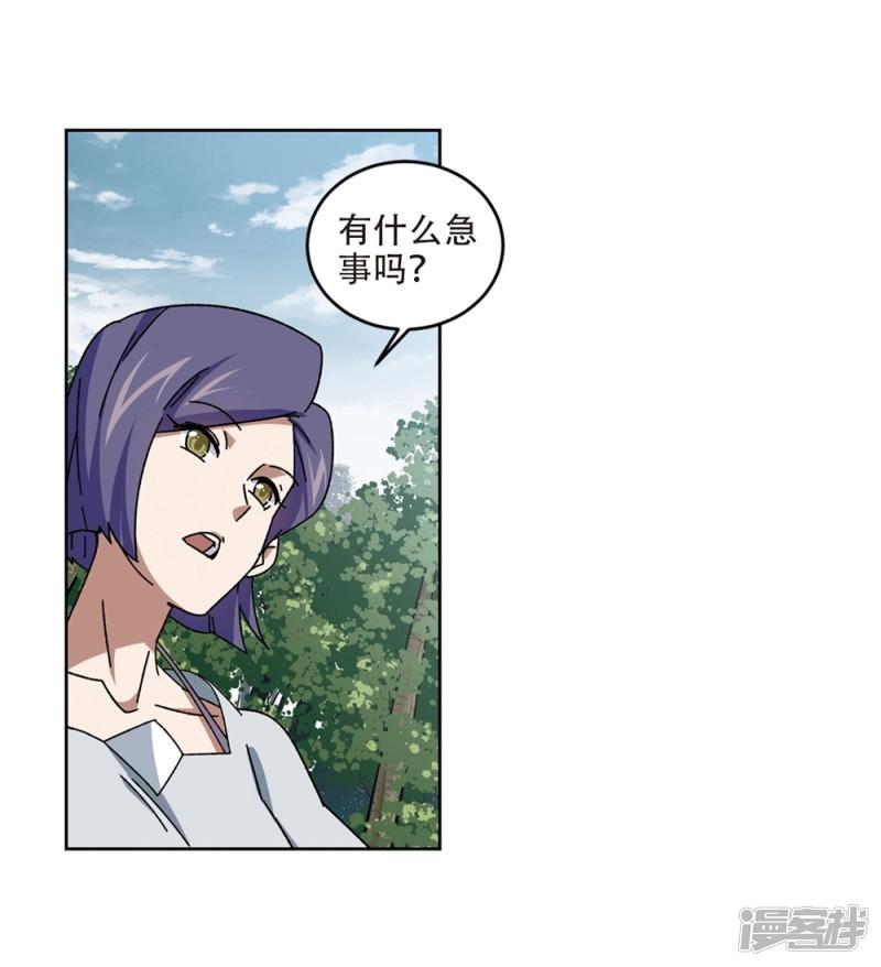 《网游之近战法师漫画》第269话大神带菜鸟2 第6页