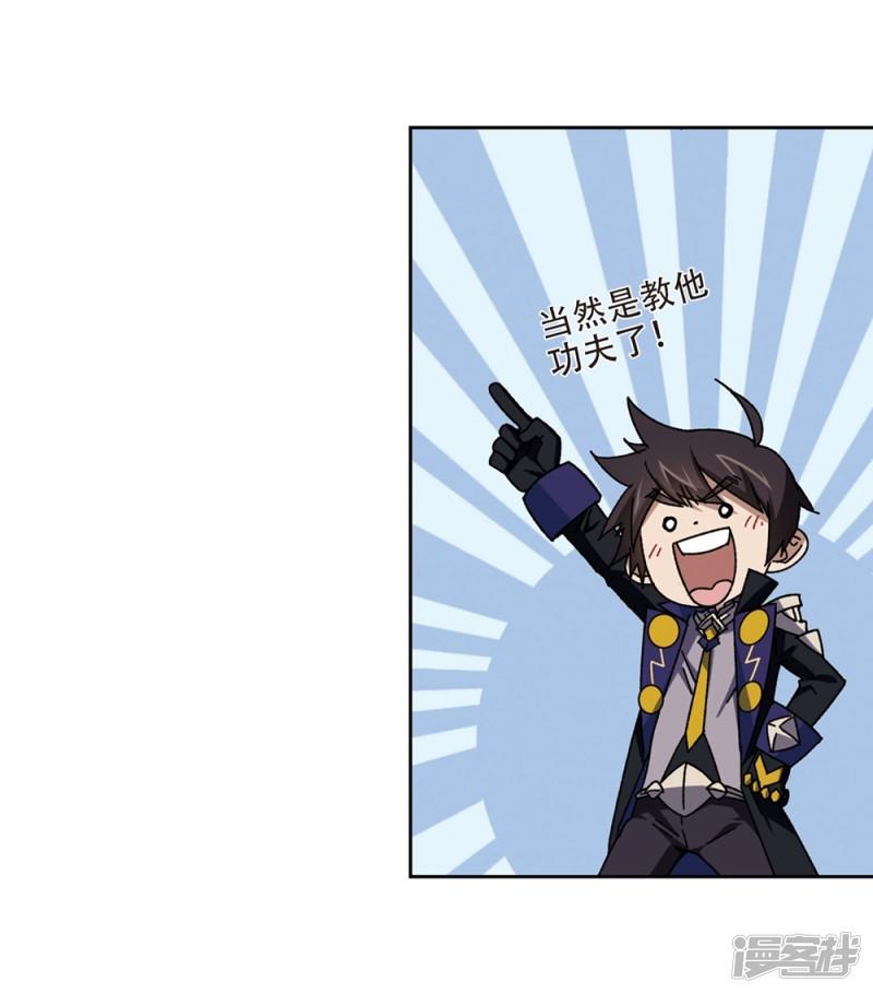 《网游之近战法师漫画》第269话大神带菜鸟2 第7页