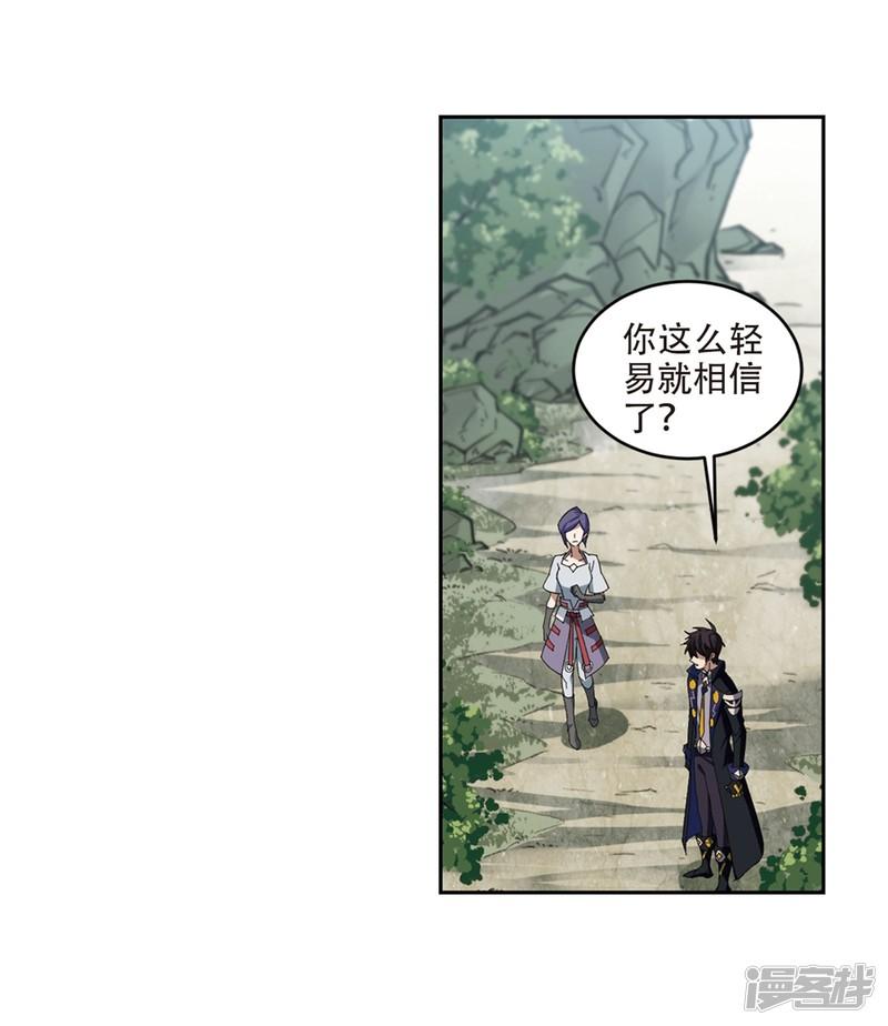 《网游之近战法师漫画》第269话大神带菜鸟2 第9页