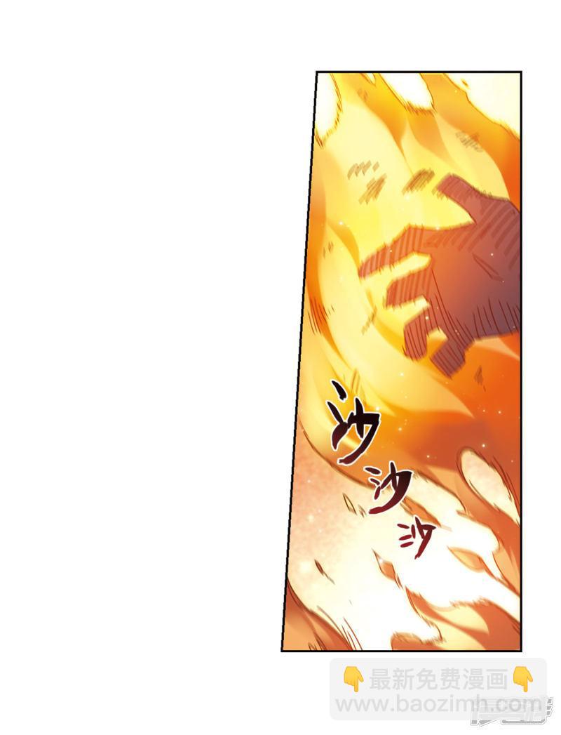 《网游之近战法师漫画》第271话落衣红莲1 第10页