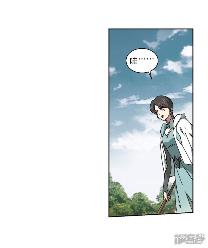 《网游之近战法师漫画》第271话落衣红莲1 第12页