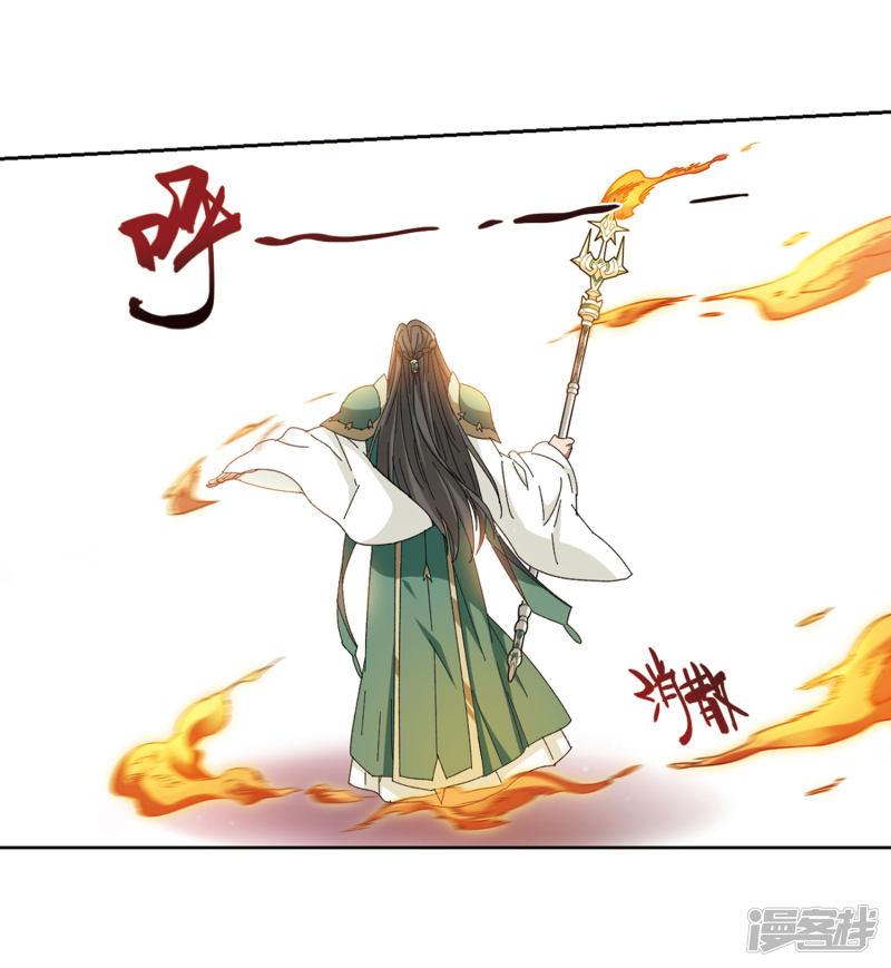 《网游之近战法师漫画》第271话落衣红莲1 第13页