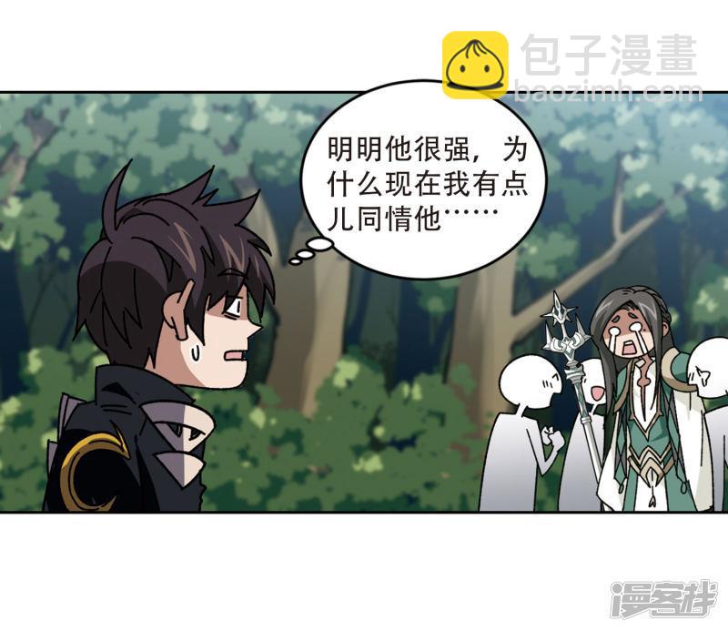 《网游之近战法师漫画》第271话落衣红莲1 第15页