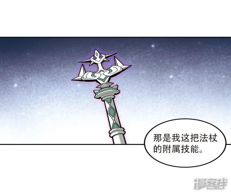 《网游之近战法师漫画》第271话落衣红莲1 第17页