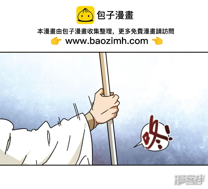 《网游之近战法师漫画》第271话落衣红莲1 第2页