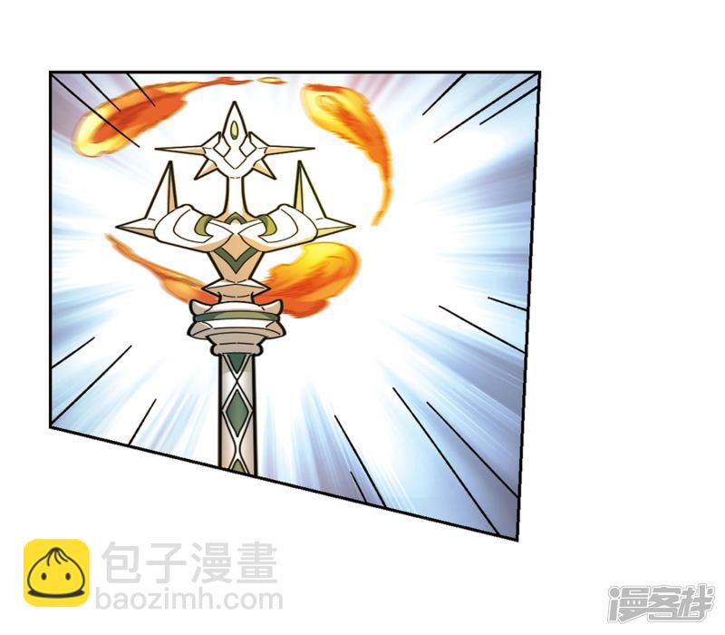 《网游之近战法师漫画》第271话落衣红莲1 第3页