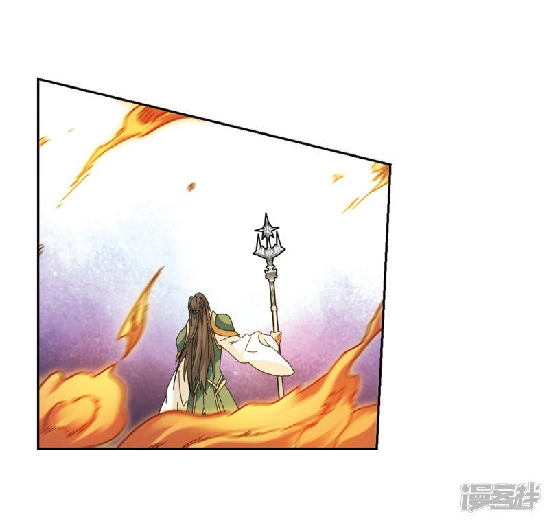 《网游之近战法师漫画》第271话落衣红莲1 第4页