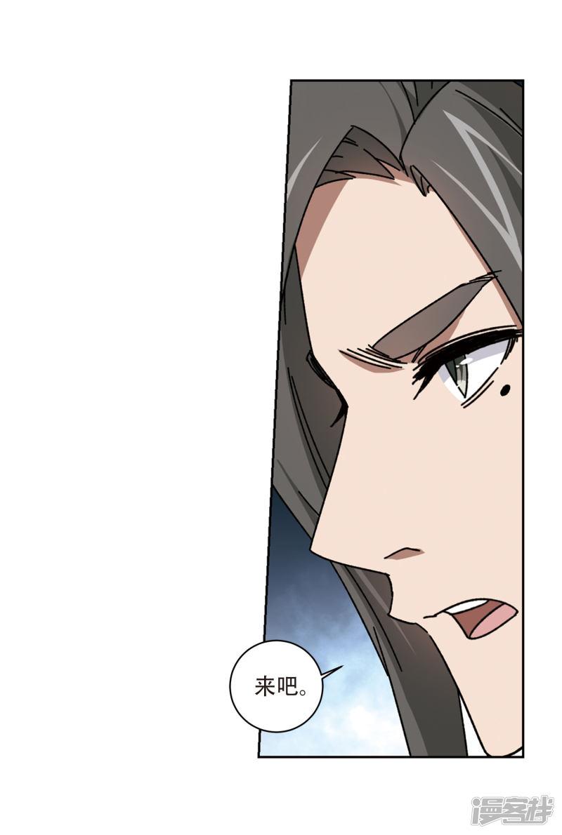 《网游之近战法师漫画》第271话落衣红莲1 第5页