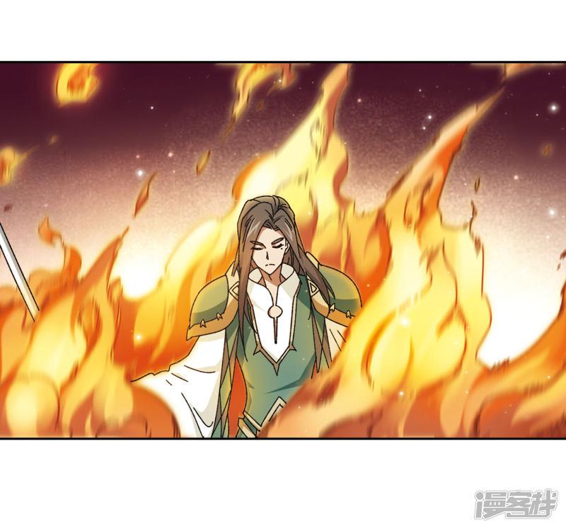 《网游之近战法师漫画》第271话落衣红莲1 第8页