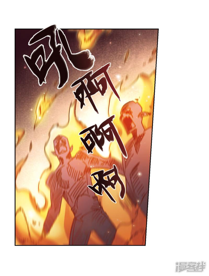 《网游之近战法师漫画》第271话落衣红莲1 第9页
