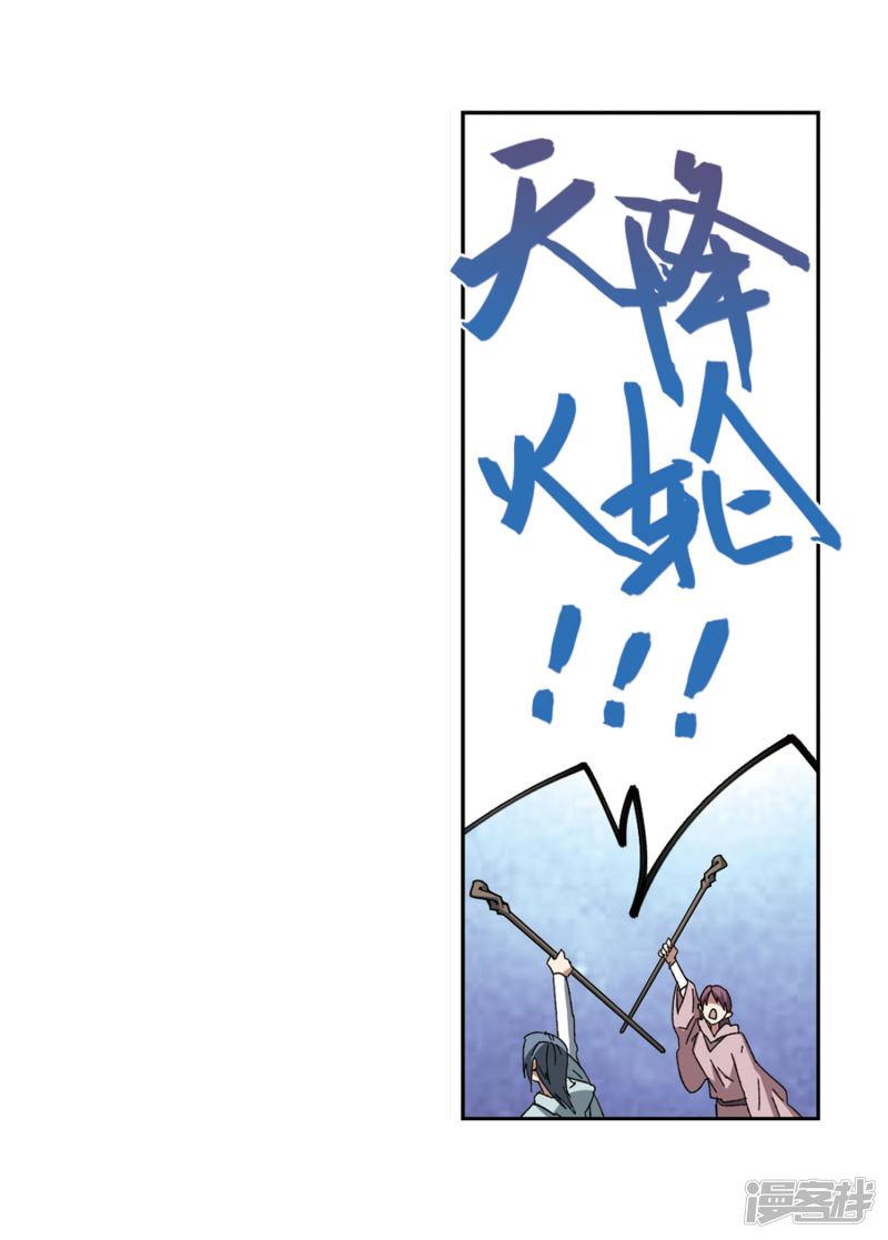 《网游之近战法师漫画》第270话大神带菜鸟3 第10页